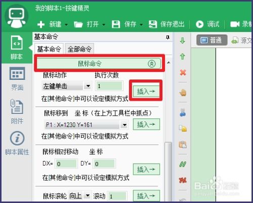 万能WIFI一键连接 