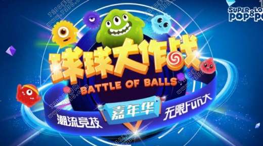 模拟球球大作战 