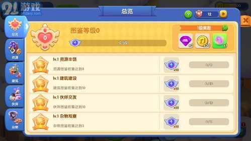 疾风战纪小游戏内置菜单 