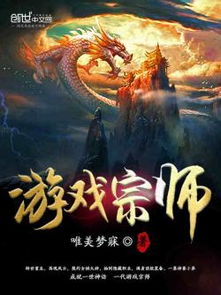 盗梦宗师小说大全 