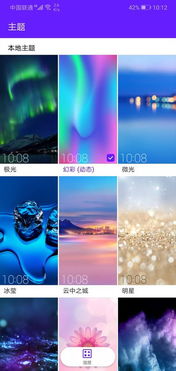 华为主题商店下载旧版 