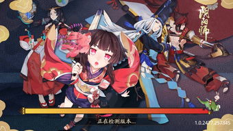 阴阳师妖怪屋下载安装 