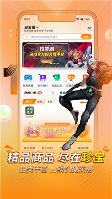 7881游戏交易平台下载安装 